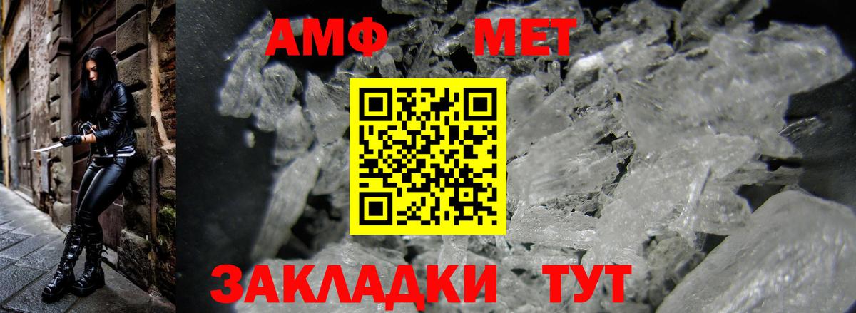 Амфетамин Premium Иваново