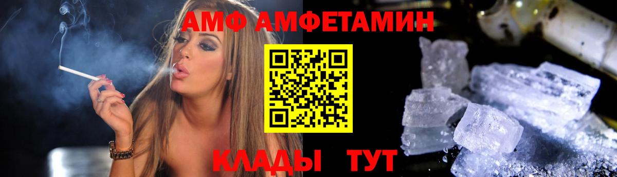 АМФЕТАМИН Розовый  Вход с VPN  Амфетамин  АМФЕТАМИН  Иваново 