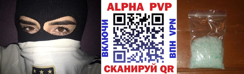 Альфа ПВП VHQ  Иваново 