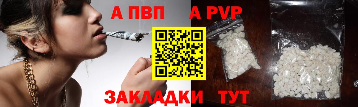 Альфа ПВП СК  Вход с VPN  Alpha PVP крисы CK  Иваново  Alpha-PVP Crystall 