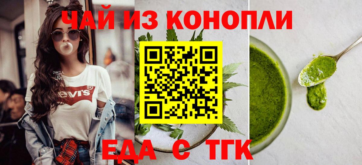 Печенье с ТГК конопля  Иваново 