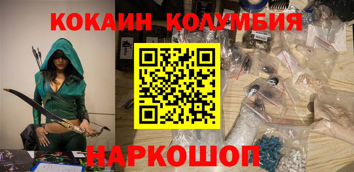 Кокаин  COCAIN 97%  Иваново  Cocaine 99% 