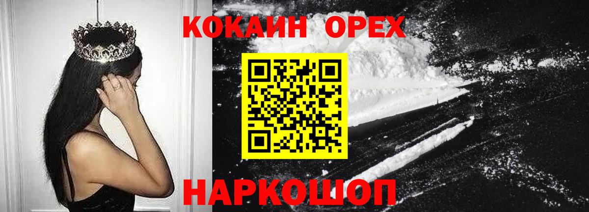 КОКАИН Эквадор Иваново