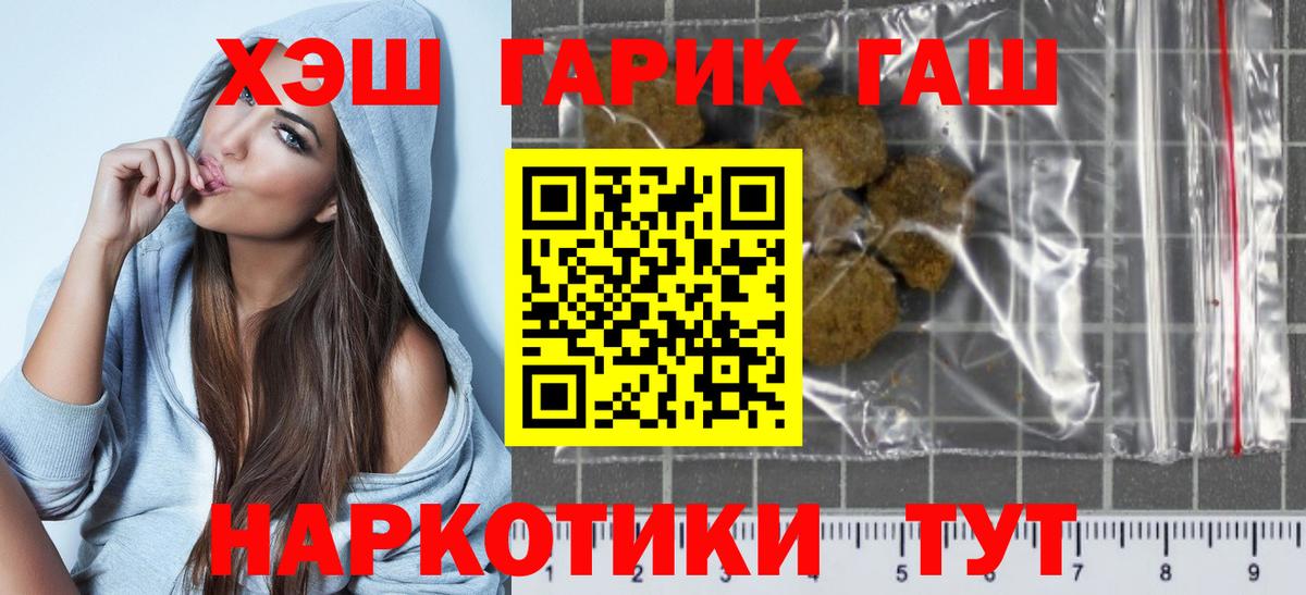ГАШИШ Cannabis Иваново