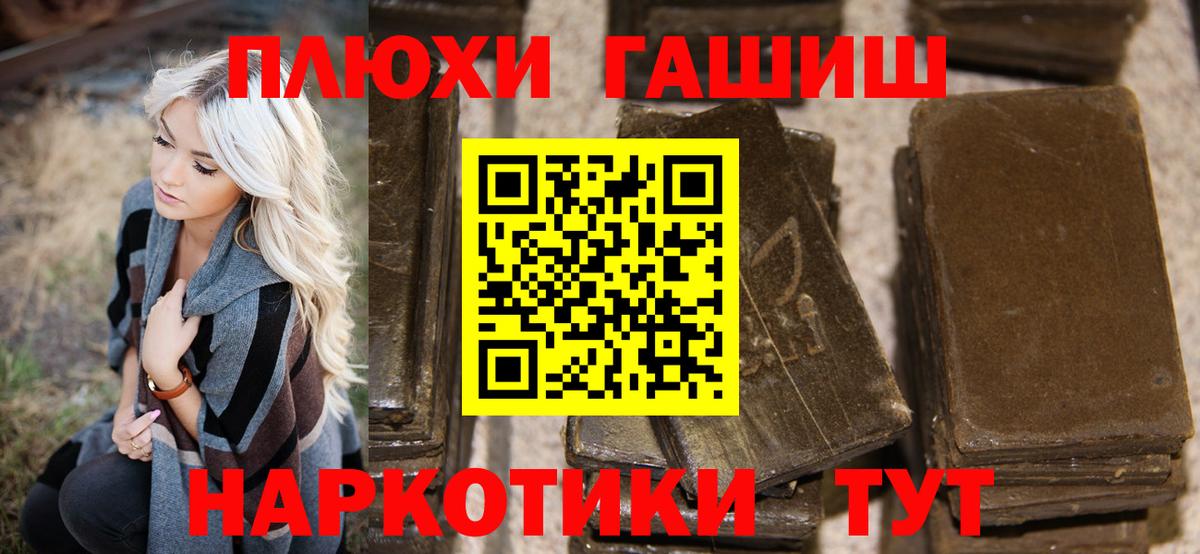 закладка  ГАШИШ 40% ТГК  Вход с VPN  Иваново  ГАШ хэш 