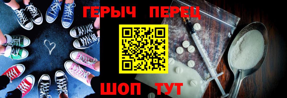 ГЕРОИН VHQ  Вход с VPN  Иваново 