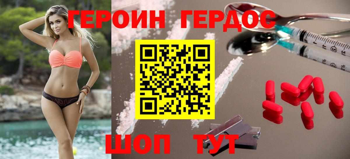 ГЕРОИН  Иваново  ГЕРОИН VHQ 