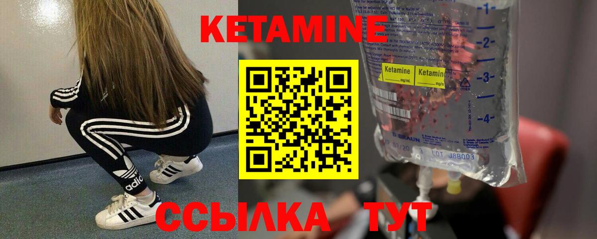 Кетамин VHQ  Иваново  Кетамин ketamine 