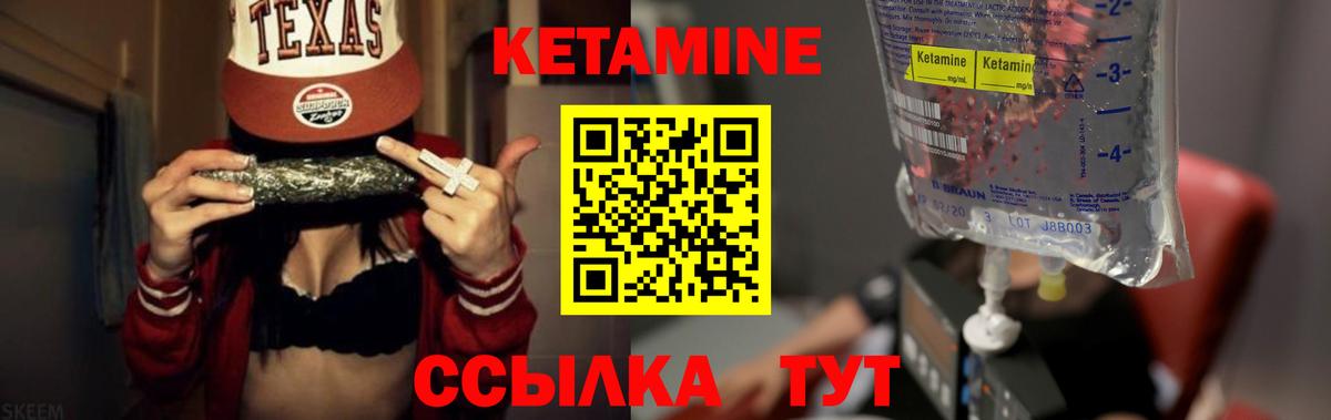 Иваново  Кетамин ketamine  Вход с VPN 