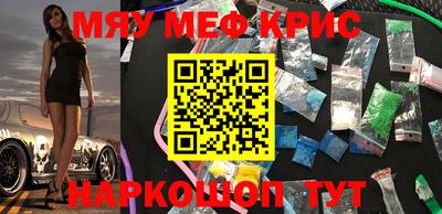 прущие крисы Балашиха