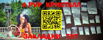apvp Гусиноозёрск