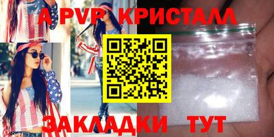apvp Гусиноозёрск