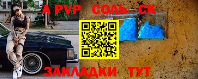 apvp Гусиноозёрск