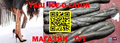 синтетический гашиш Балахна