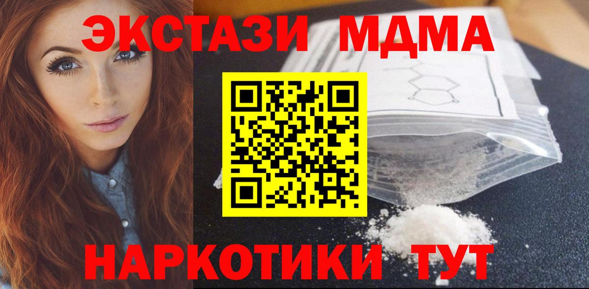 МДМА crystal  МДМА crystal  Иваново  MDMA  Вход с VPN 