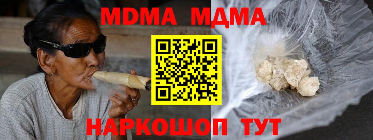 МДМА  Иваново  МДМА кристаллы 