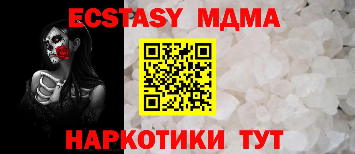 МДМА Molly Иваново