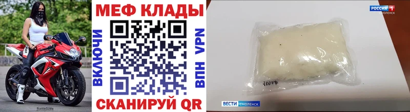 Меф мяу мяу кристаллы Иваново