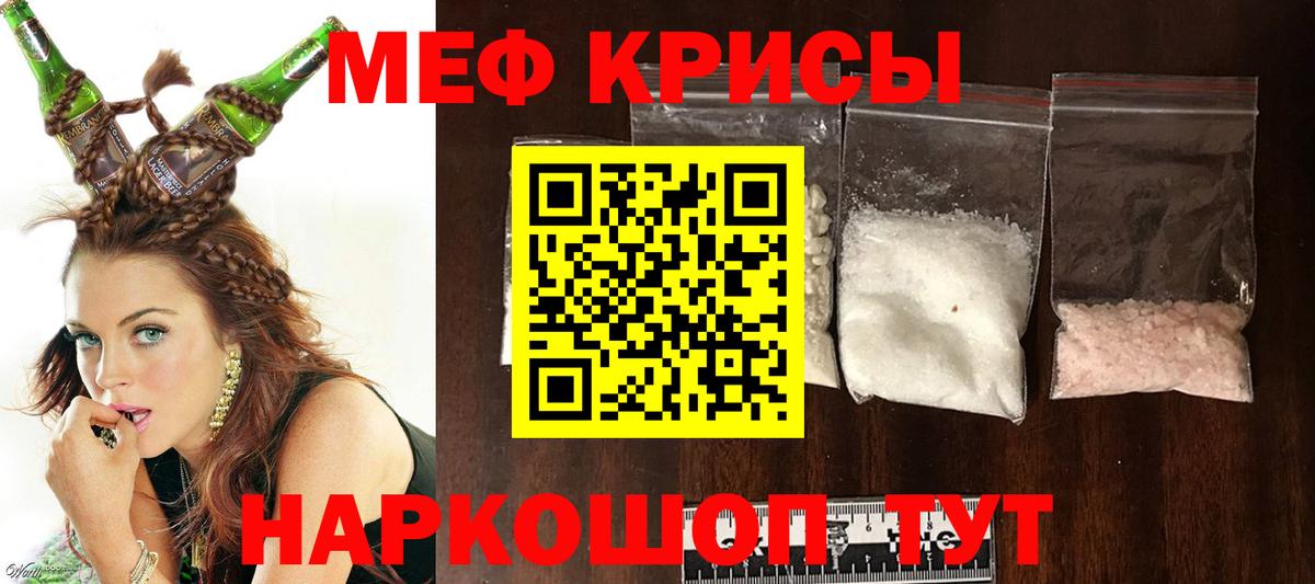 Мефедрон мука Иваново