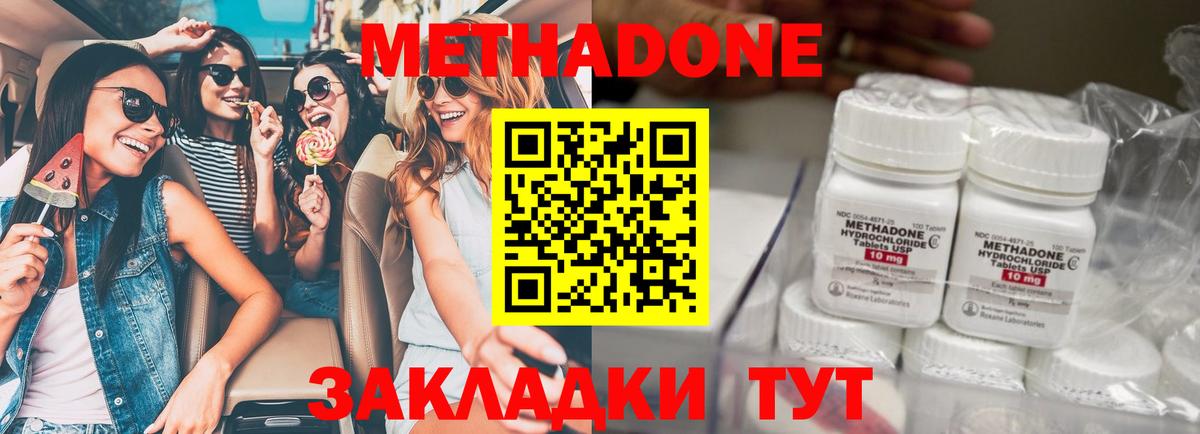Иваново  Метадон VHQ  Вход с VPN  МЕТАДОН кристалл 
