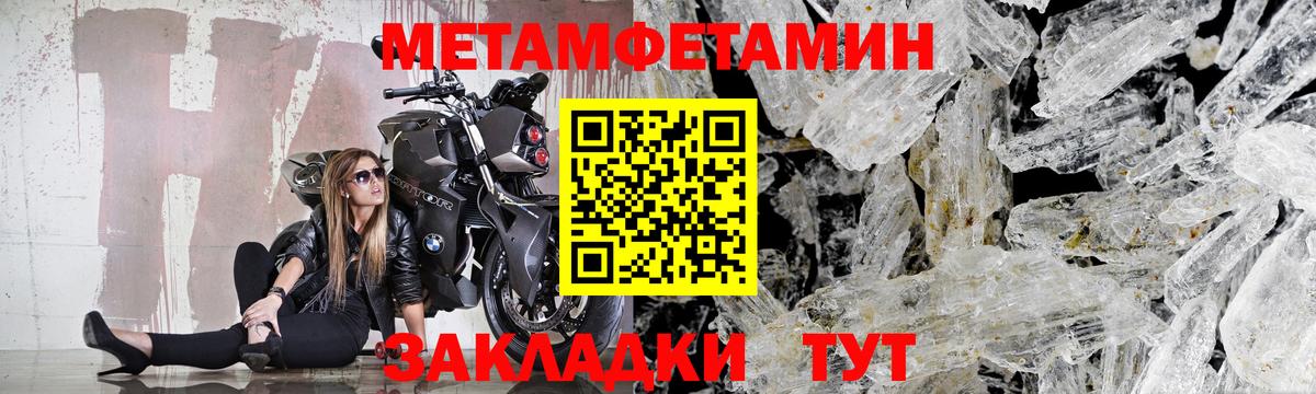 Первитин мет  Вход с VPN  Иваново 