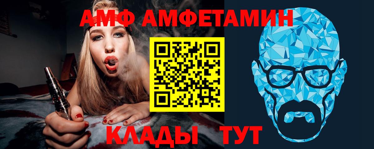 Метамфетамин Methamphetamine Иваново
