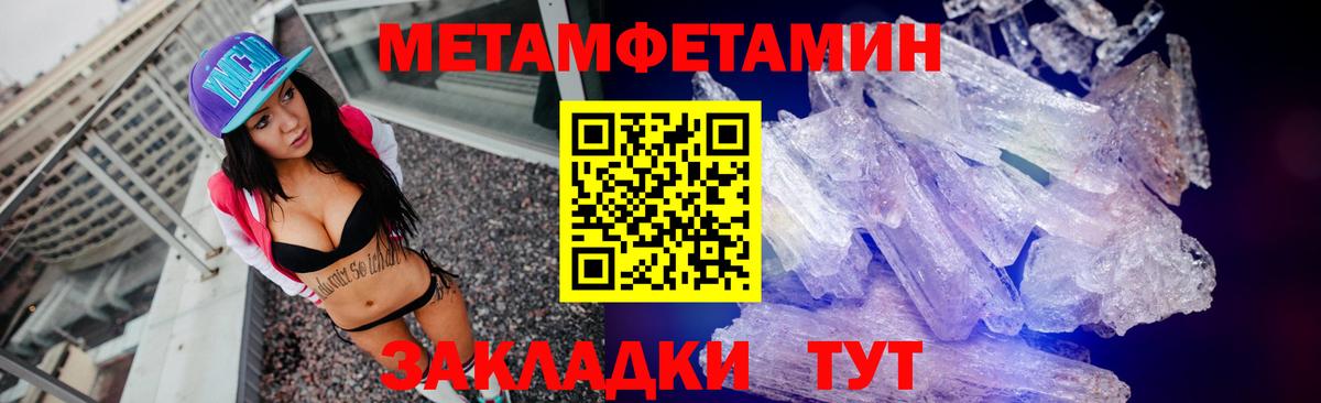Первитин винт Иваново