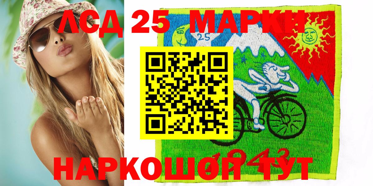 Марки N-bome 1500мкг Иваново