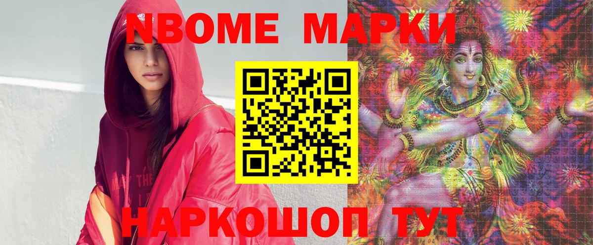 Иваново  Наркотические марки  Вход с VPN  Марки NBOMe 1,5мг 