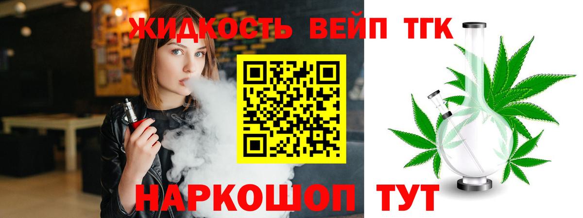 купить закладку  Вход с VPN  Дистиллят ТГК THC oil  Иваново  Дистиллят ТГК Wax 