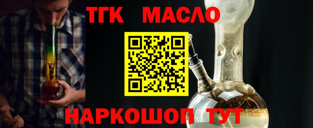 Дистиллят ТГК гашишное масло Иваново